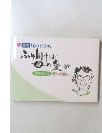 風の丘から　ふりむけば母の愛が　大野勝彦詩画集 母への思い