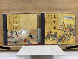 NHK The CD Club　太平記
