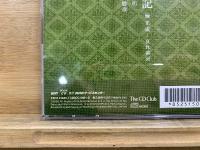 NHK The CD Club　太平記
