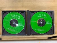 NHK The CD Club　太平記