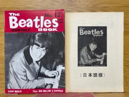 The Beatles BOOK　MONTHLY　No. 12