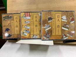 NHK The CD Club　百人一首