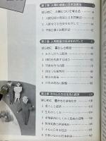 新編　新しい社会　公民