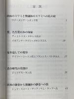シュリ・サティヤ・サイ・ウヴァーチャ　第6巻　微細体のバガヴァン・シュリ・サティヤ・サイババによる聖なる御講話集