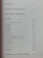 MUSICMAN'S NOTE
