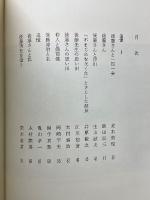 後藤博追悼録