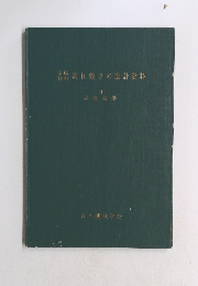 疲れ強さの設計資料2