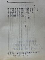 細菌戦用兵器ノ準備及ビ使用ノ兼デ起訴サレタ元日本軍軍人ノ事件ニ関スル公判書類