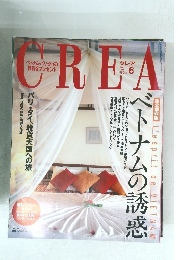 クレア　2000年6月号