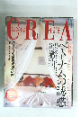 クレア　2000年6月号