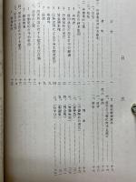 就職差別裁判　判決全文
