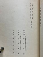 近世防府人物誌