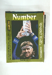 Sports Graphic Number 1983年2月号
