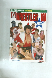 ザ・レスラー・ベスト100 ポケット版