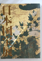 日本国宝展 