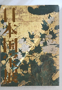 日本国宝展 
