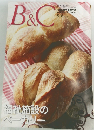 B&C　2024年5・6月号