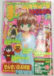 せんせいのお時間]ラップ　3