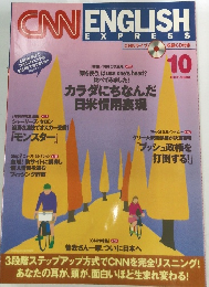 CNN ENGLISH 2004 10