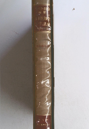 日本医師会編纂　日本医師会医学講座