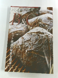 B&C 2015　3　ヒット商品の秘密を探る