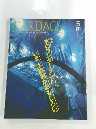 CARDAGE  1999年5月号　