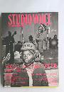 STUDIOVOICE　2006年1月号　