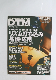 パソコンで音楽をはじめる月刊情報誌　DTM MAGAZINE　2008年2月号　