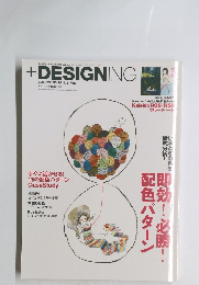 +DESIGNING　2014年5月