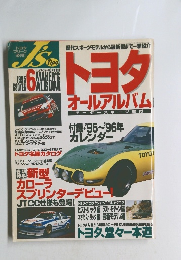 トヨタ　　1995　6