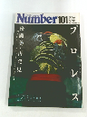 Number101　6月20日号　