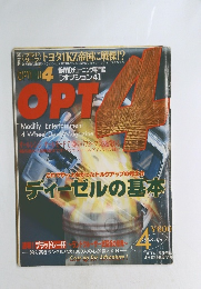 オプション4　1998