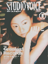 STUDIOVOICE　8月号　