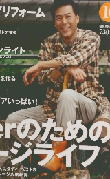 ドゥーパ!　2003年10月