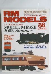 RM MODELS 86 2002年10月号　