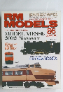 RM MODELS 86 2002年10月号　