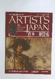 週刊アーティストジャパン　24