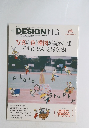 DESIGNING　2014年8月号