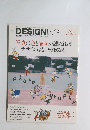 DESIGNING　2014年8月号