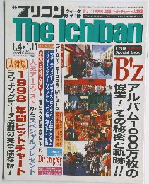 オリコン 1999年1月4日号　Vol.21　No.1