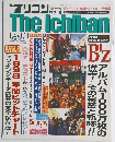 オリコン 1999年1月4日号　Vol.21　No.1