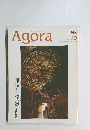 Agora 1998年10月号