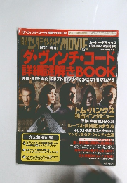 日経エンタテインメント!インメント!MOVIE　２００６年６月号