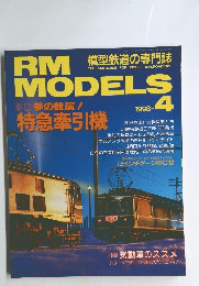 RM MODELS 4/1998