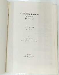 ESPANOL BASICO NIVEL I 基礎スペイン語