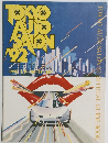 TOKYO　AUTO　SALON　１９９２年