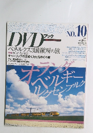 世界の車窓から　2008年4月　No10