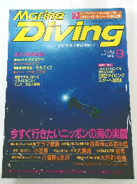 Marine Diving (マリンダイビング) 2002年 09月号 No.383