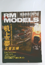 RM MODELS 2/1992