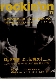 rockin’on　2004年11月